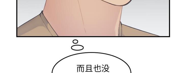 超龄大学生 第51话 第93页