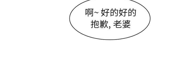 超龄大学生 第50话 第105页