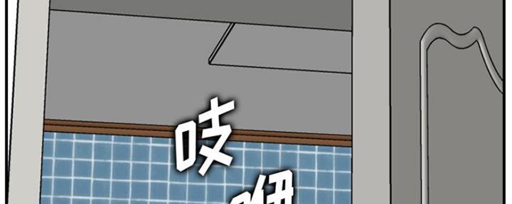 超龄大学生 第50话 第3页