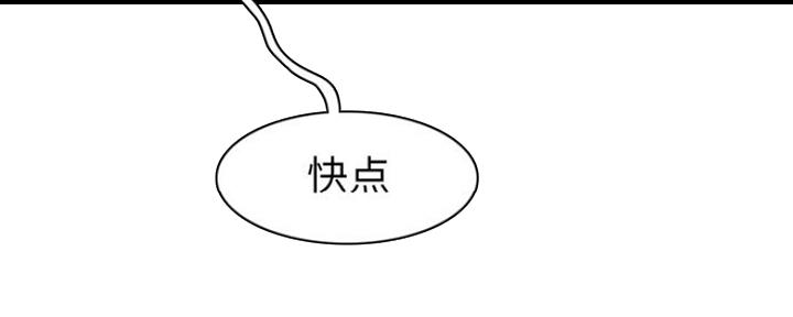 超龄大学生 第50话 第75页