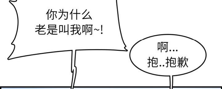 超龄大学生 第50话 第94页
