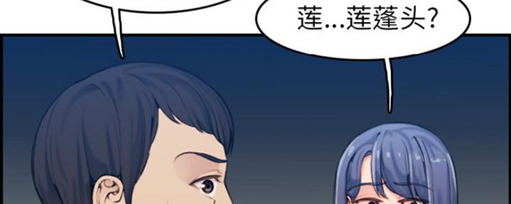 超龄大学生 第49话 第103页