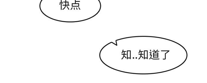 超龄大学生 第49话 第105页
