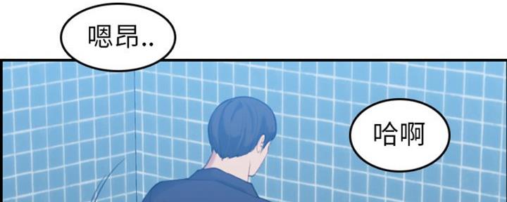 超龄大学生 第49话 第12页