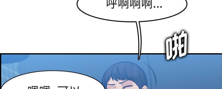 超龄大学生 第49话 第19页