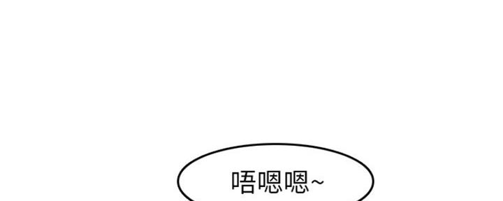 超龄大学生 第49话 第32页