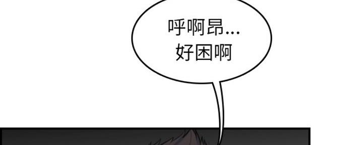 超龄大学生 第49话 第37页