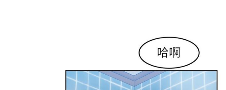 超龄大学生 第49话 第7页