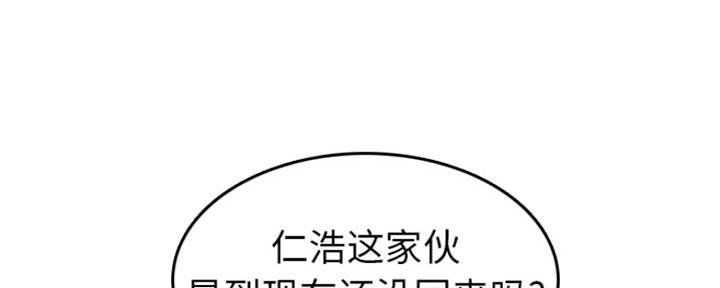 超龄大学生 第49话 第65页