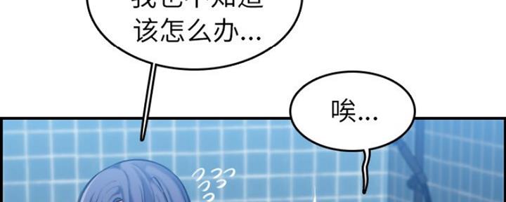 超龄大学生 第49话 第95页