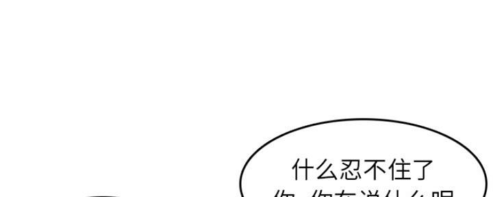 超龄大学生 第48话 第15页
