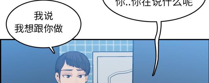 超龄大学生 第48话 第16页