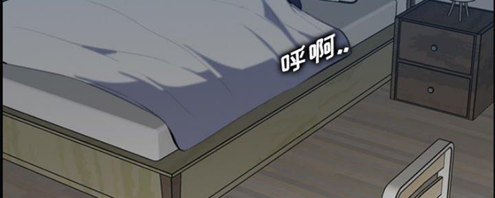 超龄大学生 第48话 第6页
