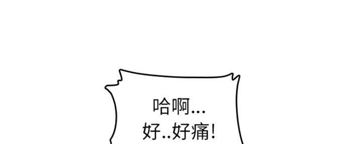 超龄大学生 第48话 第88页