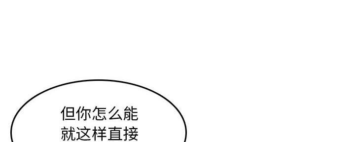 超龄大学生 第47话 第14页