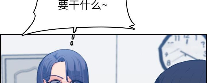 超龄大学生 第47话 第6页