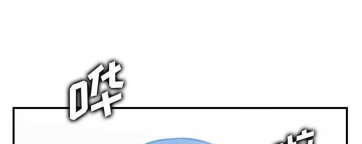 超龄大学生 第47话 第61页