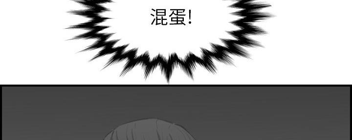 超龄大学生 第47话 第65页