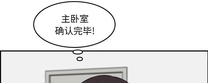 超龄大学生 第47话 第81页