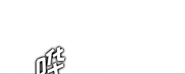 超龄大学生 第47话 第88页