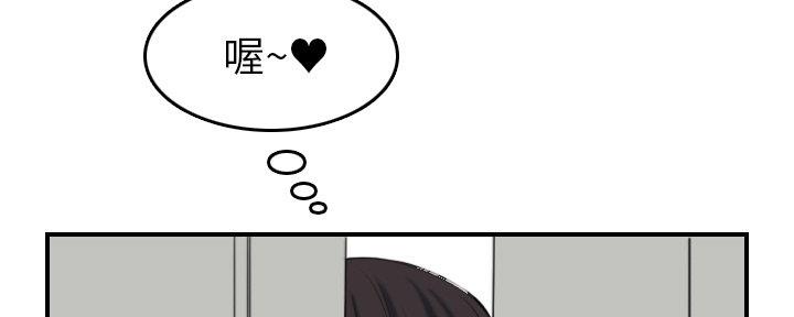 超龄大学生 第47话 第93页