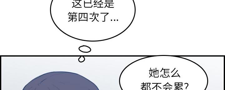 超龄大学生 第46话 第12页