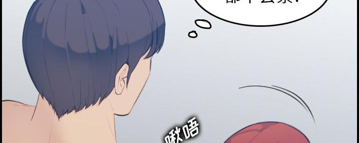 超龄大学生 第46话 第13页
