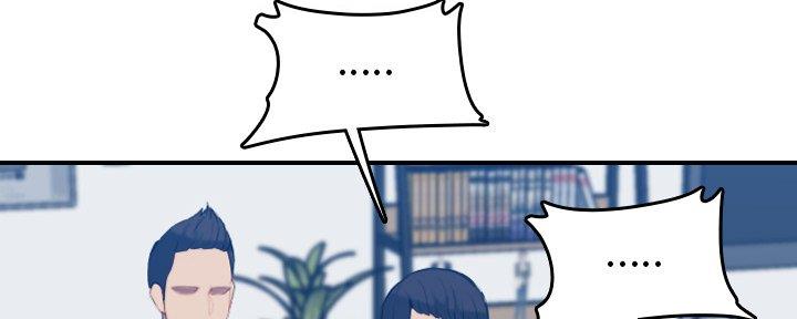 超龄大学生 第46话 第25页