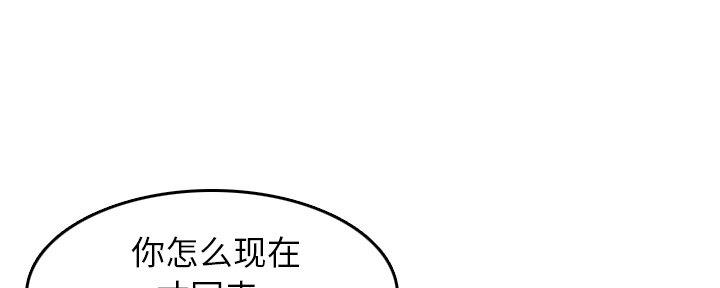 超龄大学生 第46话 第30页