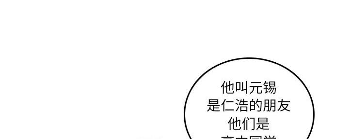 超龄大学生 第46话 第34页