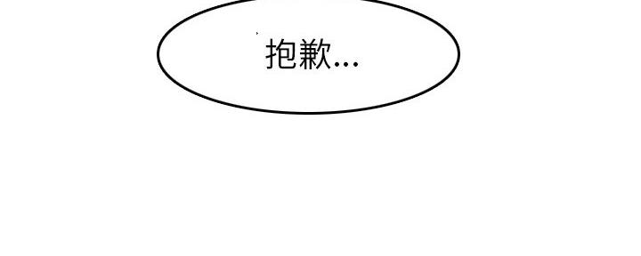 超龄大学生 第46话 第51页
