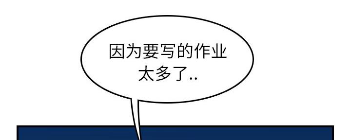 超龄大学生 第46话 第52页