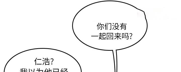 超龄大学生 第46话 第56页