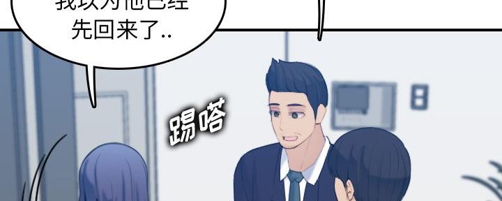 超龄大学生 第46话 第57页