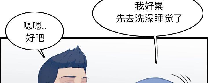 超龄大学生 第46话 第62页