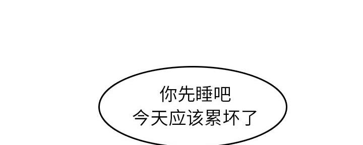 超龄大学生 第46话 第65页