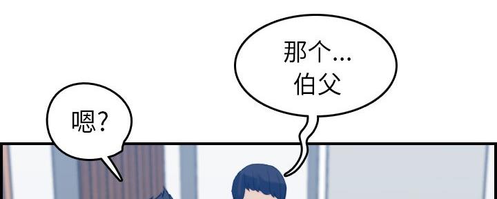 超龄大学生 第46话 第69页