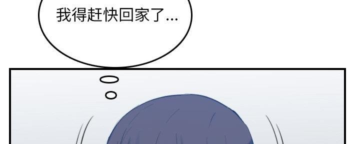 超龄大学生 第46话 第8页