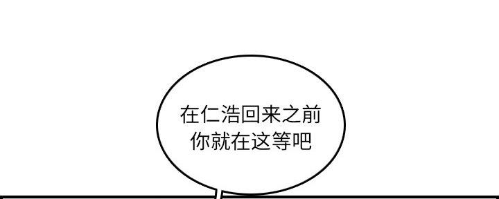超龄大学生 第46话 第91页