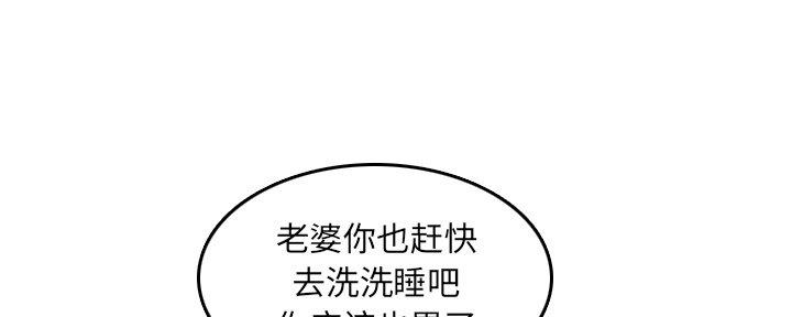 超龄大学生 第46话 第95页