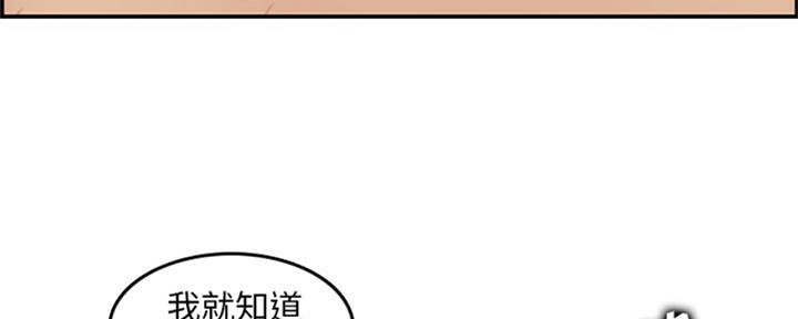 超龄大学生 第45话 第102页