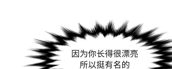 超龄大学生 第45话 第12页
