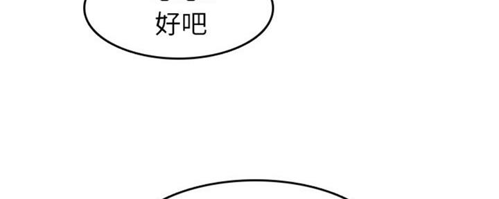 超龄大学生 第45话 第135页
