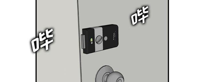 超龄大学生 第45话 第141页