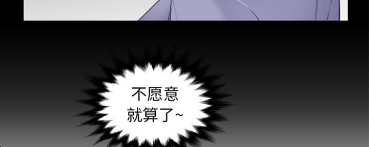 超龄大学生 第45话 第25页