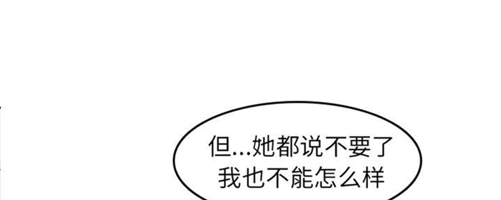 超龄大学生 第45话 第51页