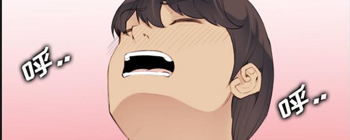 超龄大学生 第45话 第61页
