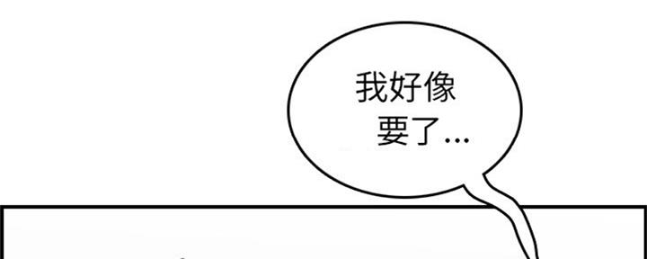 超龄大学生 第45话 第64页