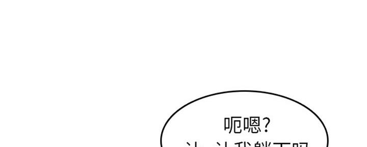 超龄大学生 第45话 第73页