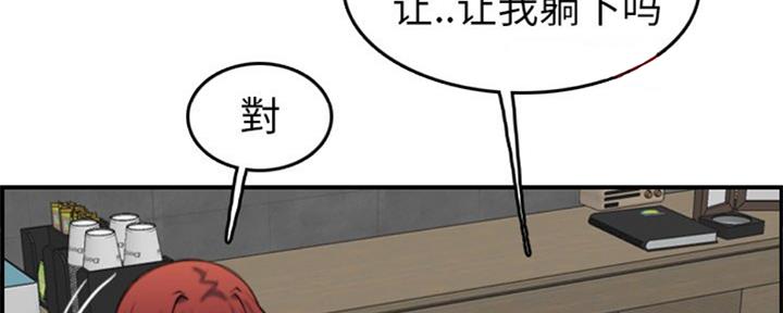 超龄大学生 第45话 第74页